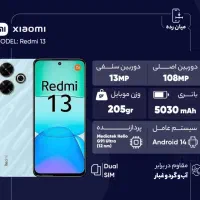 شیائومی ردمی 13 موبایل میراث نقد و اقساط|موبایل|شیراز, عفیف‌آباد|دیوار
