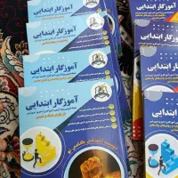 کتاب اموزگاری گامی نو