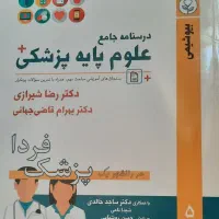 بیوشیمی هیئت مولفان و گلبان علوم پایه