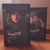 آنا کارینینا ترجمه آتش‌برآب