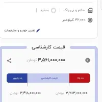 کی ام سی کی7 kmck7 ۱۴۰۱|خودرو سواری و وانت|همدان, |دیوار