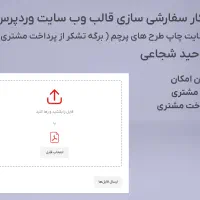 طراح و پشتیبان سایت هستم|خدمات رایانه‌ای و موبایل|تهران, فردوس|دیوار