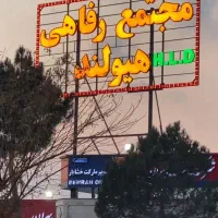 سازنده چلینوم و حروف تابلویی و لوگو|خدمات پیشه و مهارت|کرج, کمالشهر|دیوار