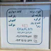 کاغذ دیواری|مصالح و تجهیزات ساختمان|یزد, |دیوار