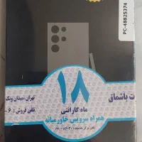 گوشی s24 Ultra