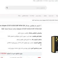 K&F Concept Auto-Focus Mount Adapterلنز|دوربین عکاسی و فیلم‌برداری|تهران, ونک|دیوار