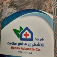 فیش مدافعان سلامت با خودرو هم قیمت معاوضه میکنم