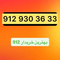 0912.930.36.33