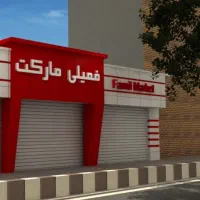 مغازه بر جاده تهران