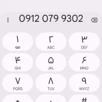 فروش خط 912 کد صفر