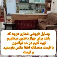 لوازم خانه.دکوری