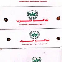 فروش برگ زرد اعلی بوشهری