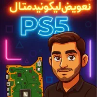 تعمیرات پلی استیشن/دسته ps4/کنسول 5 ps/کنسول 4 ps