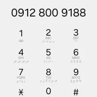 0912-8009-188