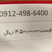 فروش کد 4 رند
