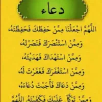 انجام انواع دعا