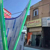 فروش ورق شیروانی،پلی کربنات،فایبرگلاس|مصالح و تجهیزات ساختمان|محمدشهر, شهرک چمران|دیوار