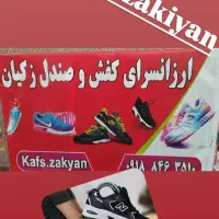 کتونی و چرم|کیف، کفش، کمربند|دهلران, |دیوار