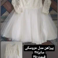 لباس.پالتومانتوشومیزپیراهن دخترانه،بافت.کت لی.چادر