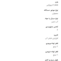 پمپ آب گراندفوس مدل JPC4|مصالح و تجهیزات ساختمان|تهران, مسعودیه|دیوار