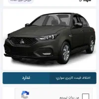 فروش حواله سهندs