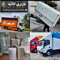 باربری کارگر خالی جیعون