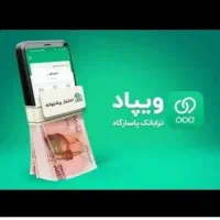 وام بدون ضامن و چک و سفته