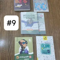 کمک درسی هندسه، انگلیسی، عربی، گام به گام یازدهم