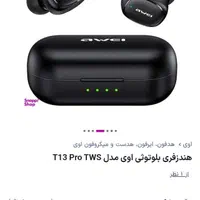 هدفون بی سیم|لوازم جانبی موبایل و تبلت|تهران, نارمک جنوبی|دیوار