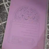 کتاب .جزوه
