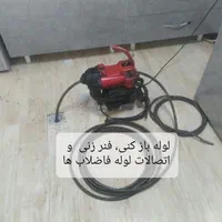 لوله باز کن،چاه باز کنی،فنر زدن،کردکوی و روستاها24|خدمات پیشه و مهارت|کردکوی, |دیوار