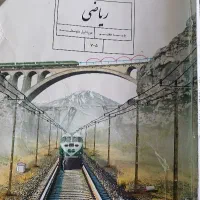 تدریس خصوصی ریاضی