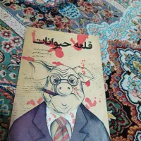 آموزشی|کتاب و مجله آموزشی|لاهیجان, کوی خزر|دیوار