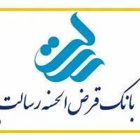 امتیاز رسالت وام مهربانی وام بانک خرید فروش رسالت