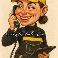 تعمیرتخصصی آبگرمکن تعمیرات سرویس پکیج شوفاژ صدرا