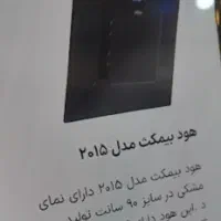 هود بیمکس دو موتوره لمسی نمایش ال سی دی