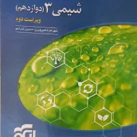 کتابهای کمک آموزشی سال دهم و دوازدهم