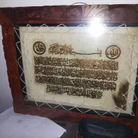 تابلوی وان یکاد پوست|تابلو، نقاشی، عکس|بومهن, |دیوار