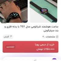 ساعت شیائومی مدل tg1|ساعت|پرند, فاز ۵|دیوار