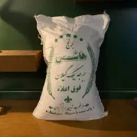 برنج ایرانی هاشمی‌معطر فوق اعلاء