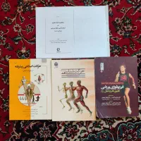 کتاب های تربیت بدنی و آیلتس