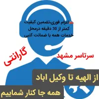 بخاری شوفاژ پکیج آبگرمکن تعمیرات نصاب سرویس کارنصب