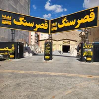 فروش انواع سنگ نما،پله،نرده سنگی.گیوتین|عمده‌فروشی|شیراز, طلاب|دیوار