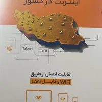 مودم|مودم و تجهیزات شبکه|کرمانشاه, |دیوار