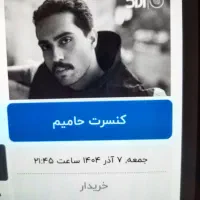 کنسرت حامیم