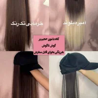 مو‌کلاهی|زیورآلات و اکسسوری|مشهد, طبرسی شمالی|دیوار
