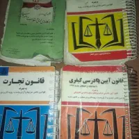 کتابهای حقوقی.سیمی شده