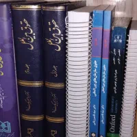 کتاب رشته حقوق|کتاب و مجله آموزشی|باسمنج, |دیوار