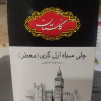 چای به قیمت مناسب|خوردنی و آشامیدنی|قائم‌شهر, |دیوار