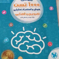 کتاب های تیزهوشان ارزون|کتاب و مجله آموزشی|اهواز, دانشگاه چمران|دیوار